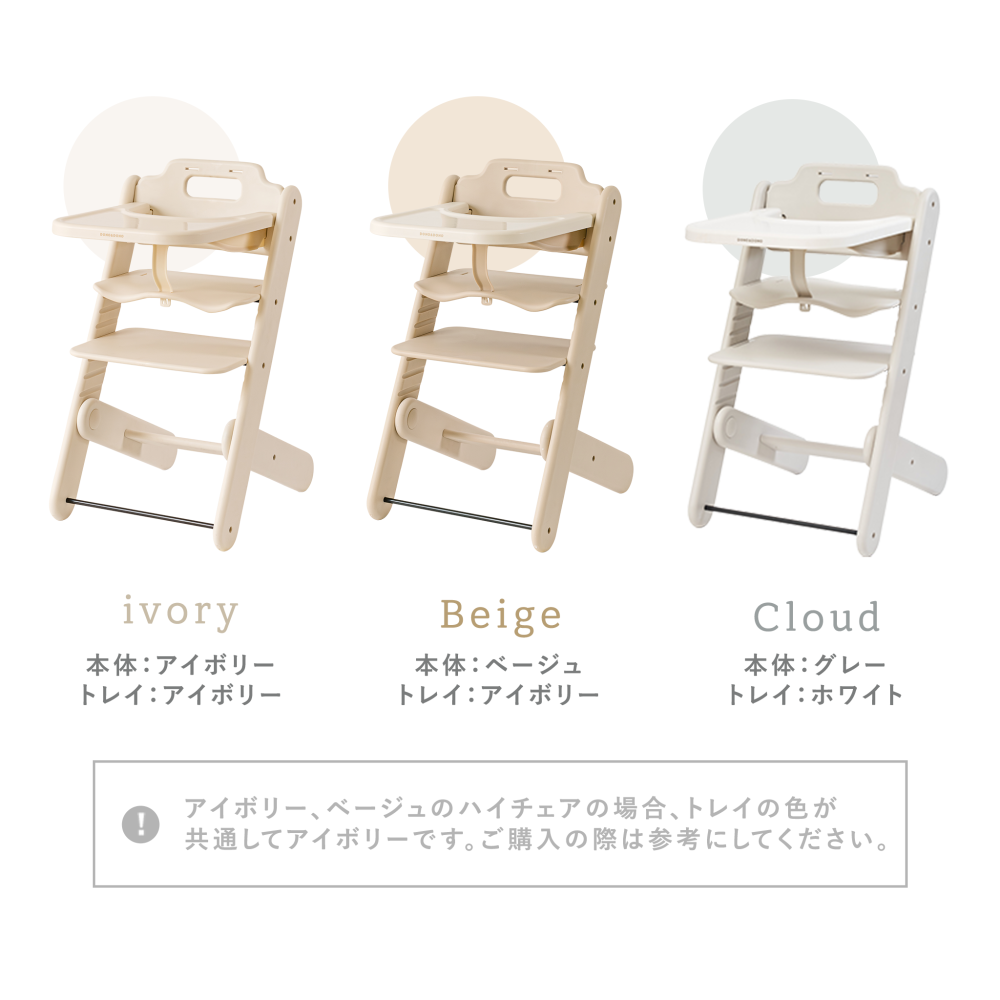 ハイチェア ベビー ベビーチェア テーブル付き 離乳食 お手入れ簡単 落下防止 防水 クッション DONO&DONO
