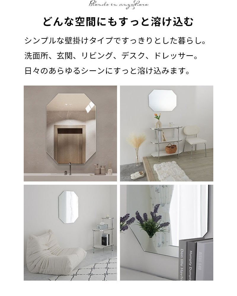 ミラー ドレッサー 八角形 鏡 壁掛け おしゃれ 韓流 韓国 洗面 日本製 インテリア デザイン 上半身 ウェーブ 変形 ノンフレーム 賃貸 アパート マンション 70cm 玄関 姿見 スリム