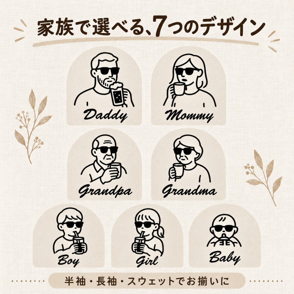 家族 イラスト プリント Tシャツ 長袖 名入れ 刺繍 リンクコーデ 家族写真 ウェディング 出産祝い マタニティーフォト サングラス おしゃれ 夫婦 ラッピング無料【送料無料】