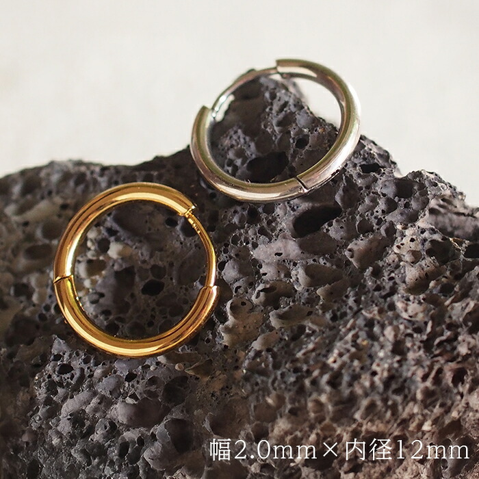 ピアス フープ つけっぱなし 小ぶり ステンレス アレルギー対応 幅2.0ｍｍ × 内径 8mm 12mm 中折れ 大人 上品 通勤 オフィス シンプル
