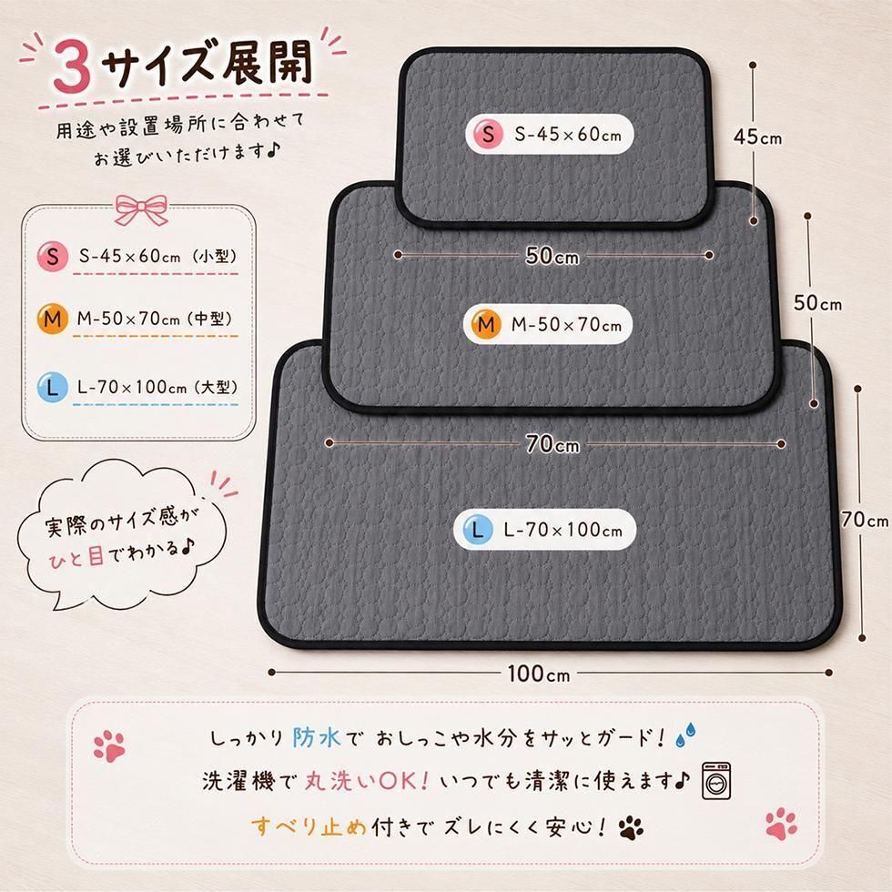 ペット 防水マット 名入れ刺繍｜犬 猫 洗える 滑り止め付き ペットシーツ【送料無料】