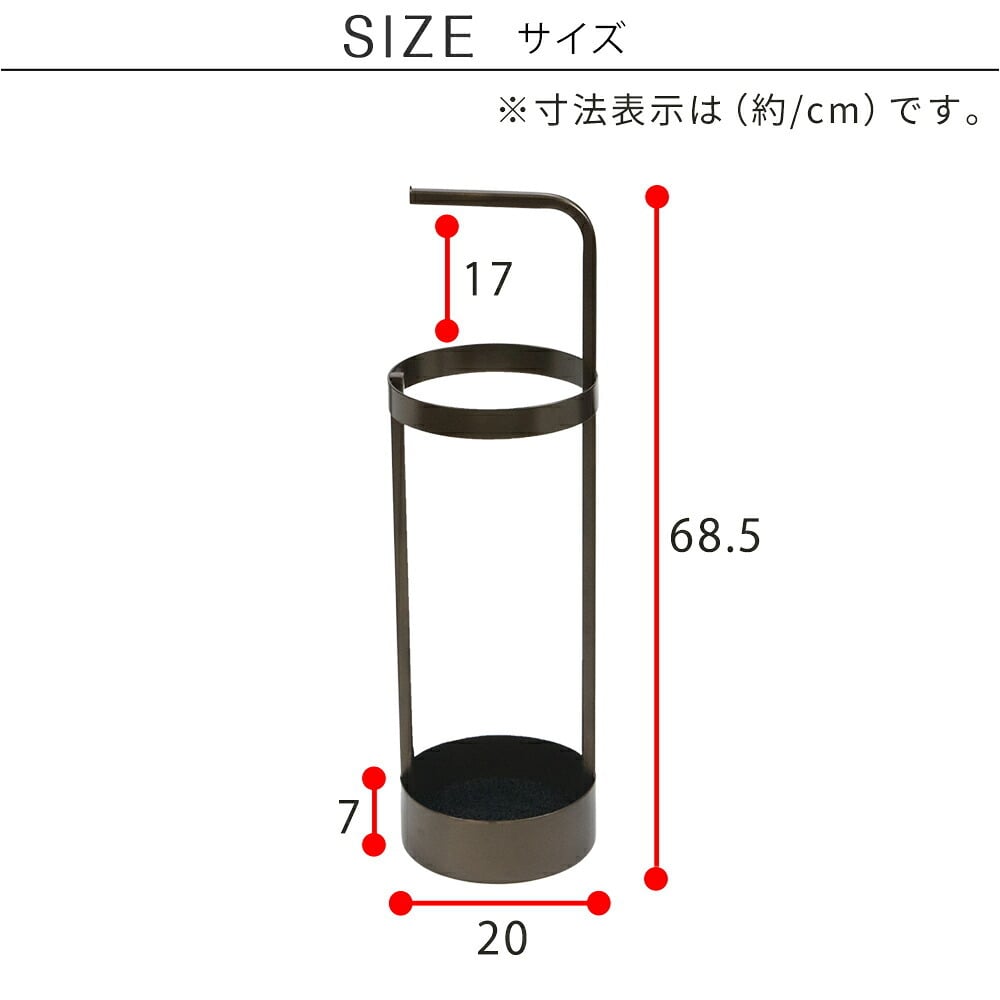 「ASPESH」 アスペシュ アンブレラスタンド （サークル） IF-N0043 直径20 高さ68.5 アイアン 傘立て かさたて スタンド 玄関 モダン おしゃれ 北欧 シンプル スリム 完成品