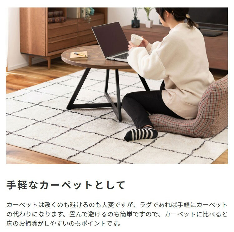 ラグ カーペット マット チェック柄 コットン Sサイズ 長方形 185×185cm 敷物 保湿性 通気性 軽量 折りたためる 折り畳み 綿 リビング 寝室 ダイニング 子供部屋 お洒落