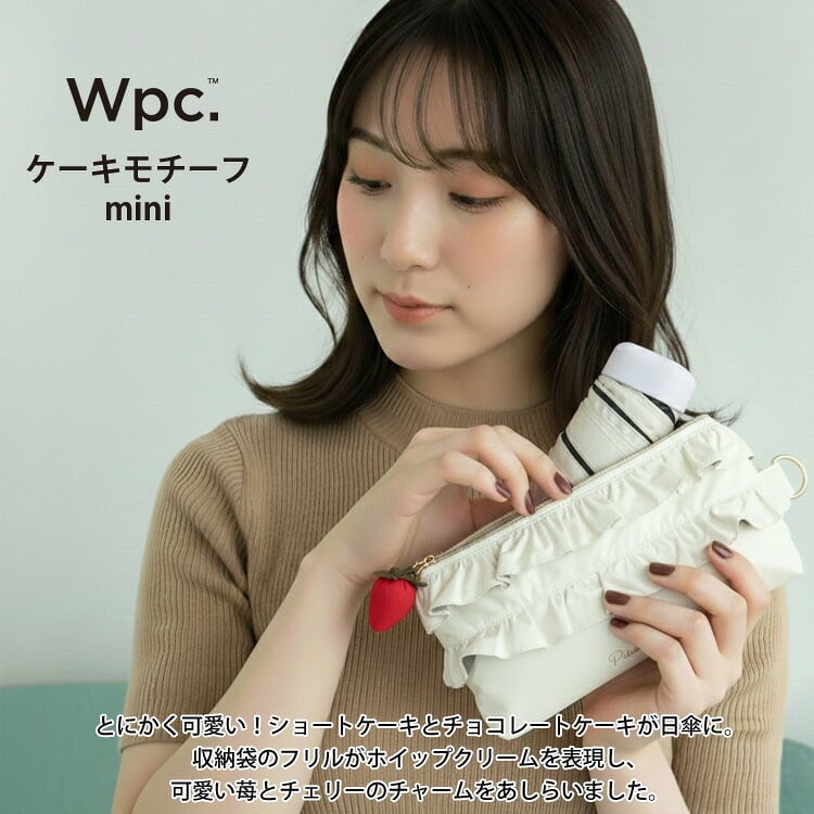wpc. 遮光 ケーキモチーフ mini ケーキ ショートケーキ ミニ 折り畳み傘 完全遮光 晴雨兼用 傘 日傘 雨傘 UVカット100% 遮熱 801-11676-102 スイーツ フリル 撥水 軽量 wpc