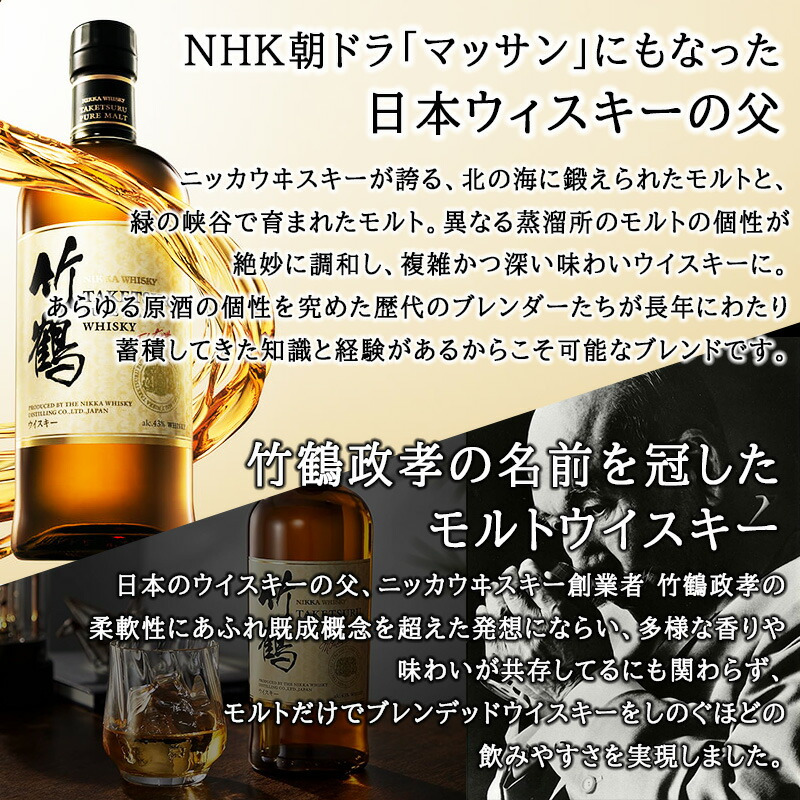 竹鶴 お酒 酒 ウイスキー ウィスキー ブレンデッドモルトウイスキー ギフト プレゼント おしゃれ かわいい 珍しい ソープフラワー フラワーボックス 花 お花 定年退職 還暦祝い 退職祝い 男性 女性 お祝い 古希 喜寿 傘寿 米寿 卒寿 白寿 百寿