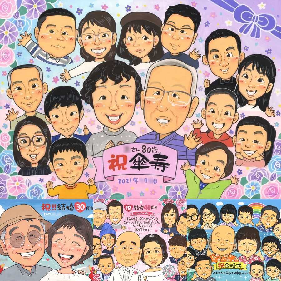傘寿祝いの記念に、感謝の気持ちを似顔絵で伝えませんか。相談しながら作れる、あたたかな似顔絵ギフトです。 傘寿 似顔絵 ギフト 名入れ 贈り物 手描き プレゼント 傘寿祝い 長寿 記念 お祝い 大人数 おばあちゃん おじいちゃん 祖父母 下書き確認 修正無料 名入れ サプライズ 親孝行 喜ばれる 似てる 親孝行 長寿祝い 敬老の日 80歳 ブライダルギフト ホワイトデー 感激 初任給 感謝の品