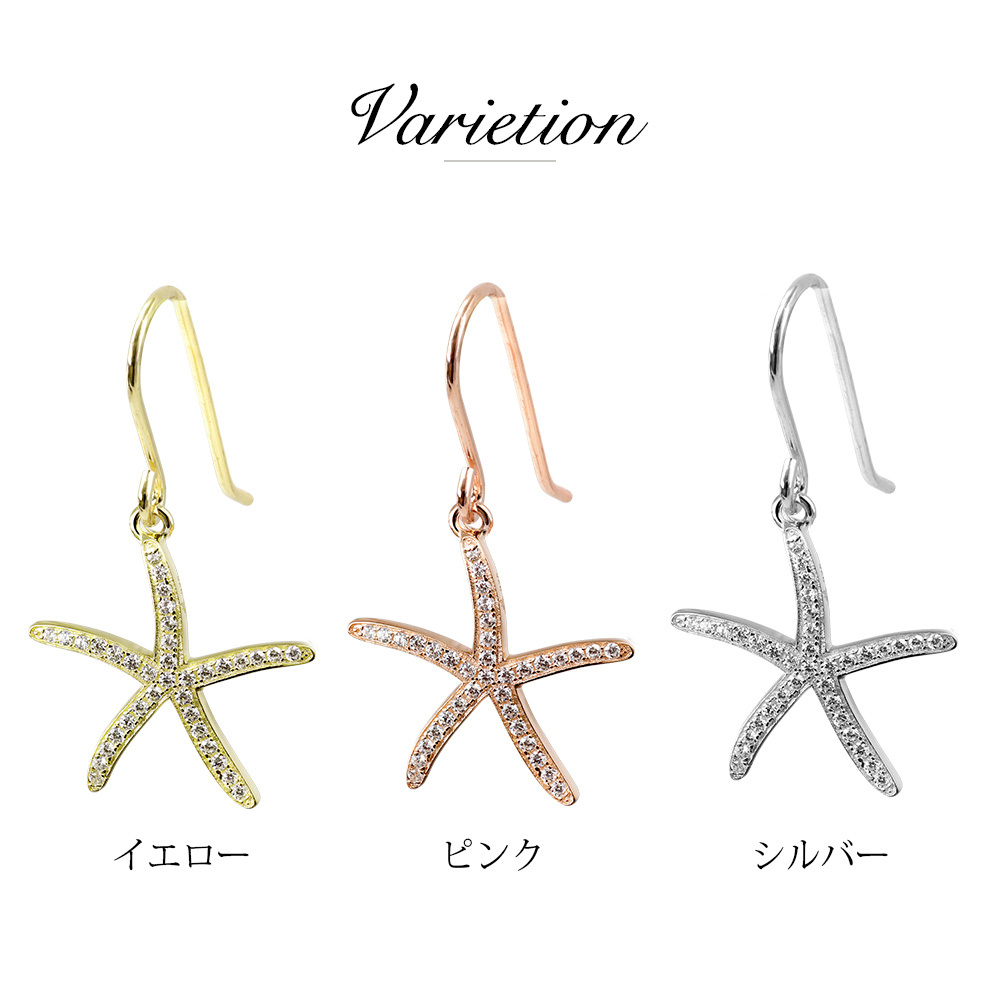 ハワイアンジュエリー ピアス スターフィッシュ ヒトデ ひとで 海星 ジルコニア シルバー925 ロジウムコーティング フックピアス 金属アレルギー 樹脂 フック パーツ 交換可能 18G ゲージ aumakua ハロウィン 【品番：445-12-01】
