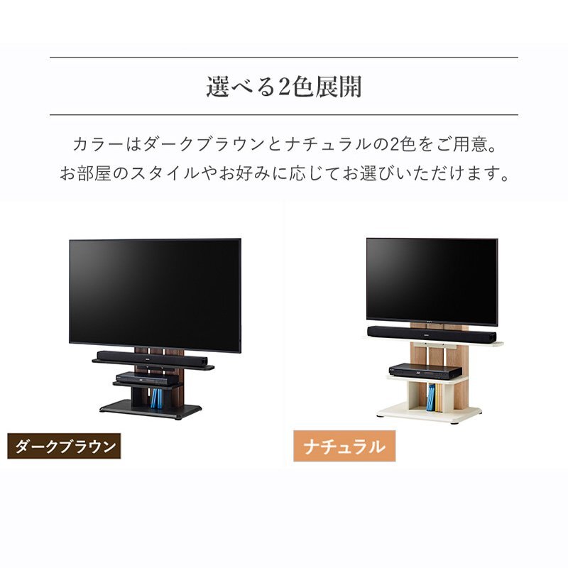 テレビ台 テレビボード テレビスタンド 壁寄せ 75インチ 75型 対応 幅100cm 木製 自立型 ハイタイプ テレビラック 壁掛け風 サウンドバー 棚板 おしゃれ 省スペース 65型 55型 50型 43型 32型 VESA規格