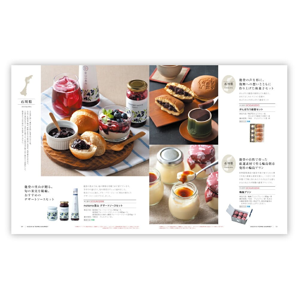 お返し・内祝いに！カタログギフト オーシャンテールグルメ【4000円コース】YUMMY（ヤミー）(カタログギフトグルメ 出産祝い 出産内祝い 内祝い 結婚祝い 結婚内祝い 香典返し)