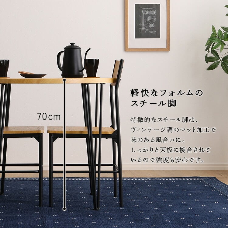 テーブル ヴィンテージ円形ダイニング3点セット 新生活