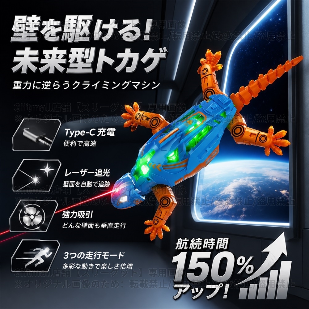 赤外光を追いかけて壁を登るヤモリ トカゲおもちゃ ロボット ヤモリ LED 3モード 赤外線 25分連続稼働 Type-C充電 静音 知育玩具 こども 子供 キッズ 男の子 女の子 小学生 3歳 4歳 5歳 誕生日 プレゼント ギフト 孫 電子玩具 動く 室内遊び 光る