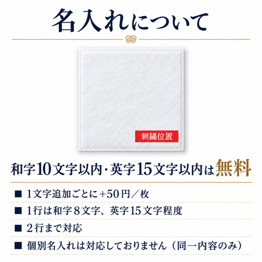大口割引【30枚以上で購入可能】【名入れ 刺繍】 今治タオルハンカチ(まとめ買い 周年記念 創立記念 ノベルティ 会社記念品 大口 大量注文 今治 ハンカチ 今治 名入れハンカチ ギフト プレゼント 誕生日 卒園 卒業記念品 卒業ギフト 卒団記念品 記念品 おしゃれ かわいい シンプル 無地 綿100％ 日本製)