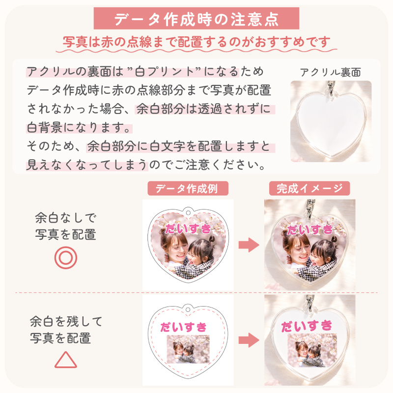 【メール便対応】写真入り アクリルキーホルダー オリジナルキーホルダー デザインシュミレーターで作る スマホで簡単作成 自分でデザイン 1個から 成長記録 家族写真 うちの子 ペット 敬老の日 母の日 父の日 ギフト プレゼント