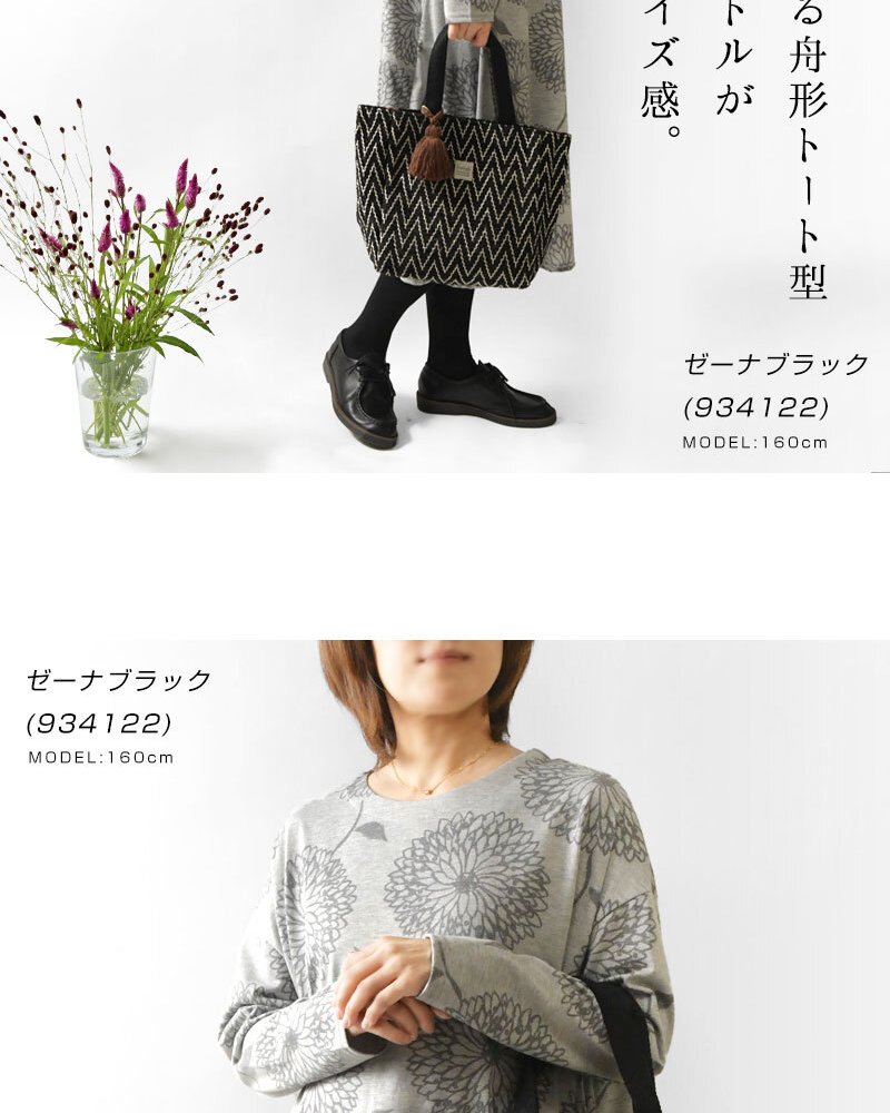 【Craft India クラフトインディア】オリジナル ジャガード織りトートバッグ M (CS-104-72)レディース トートバッグ ハンドバッグ ランチバッグ かばん 鞄 バック ハンドメイド おしゃれ 大人可愛い ナチュラル 50代 40代 30代