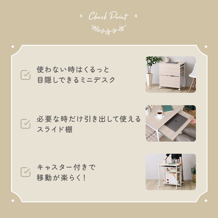 デスク チェア ヴィンテージ調 ミニ スライド棚付き 幅60cm コンパクト PC ワーク 収納付き キャスター付き 省スペース 在宅ワーク 作業机 木目調 おしゃれホワイト 新生活