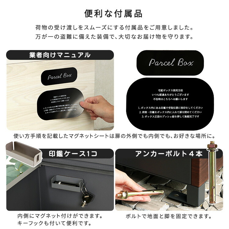 チェア 椅子 ベンチ・収納としても使える宅配ボックス 一体型 置き型 ポスト 大容量 スタンドポスト 宅配ポスト 郵便ポスト 自宅用 モダン 北欧 新生活