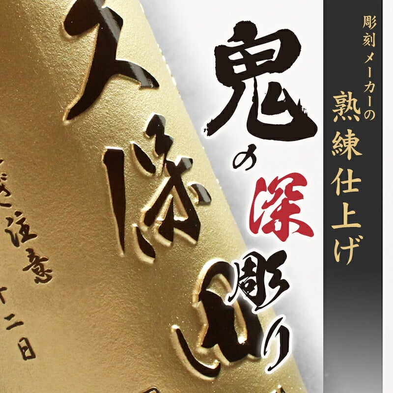 久保田 名入れ 萬壽 お酒 日本酒 純米大吟醸 大吟醸   名前入り プレゼント ギフト 面白い センス 定年退職 還暦祝い 退職祝い 男性 女性 お祝い 古希 喜寿 傘寿 米寿 卒寿 白寿 百寿 敬老の日