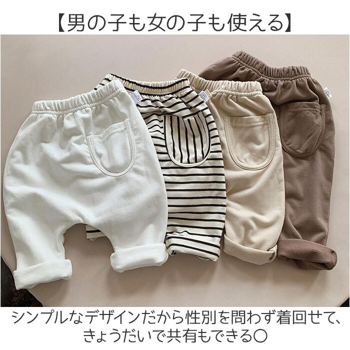 ベビー ズボン パンツ 通販 子ども こども 長ズボン 子供服 ボトムス ずぼん ロングパンツ 女の子 ガールズ 男の子 ボーイズ 部屋着 ルームウェア カジュアル おしゃれ かわいい お出かけ シンプル 保育園
