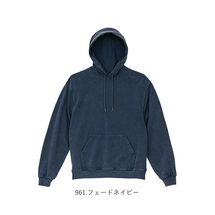 ユナイテッドアスレ パーカー 通販 メンズプルオーバー レディースパーカー ヴィンテージ風 フェードウォッシュ 裏パイル仕様 コットン100 8.8オンス ボリュームスリーブ 部屋着 男女兼用 アメカジ古着風 無地スウェット 重ね着 おしゃれ ユニセックス