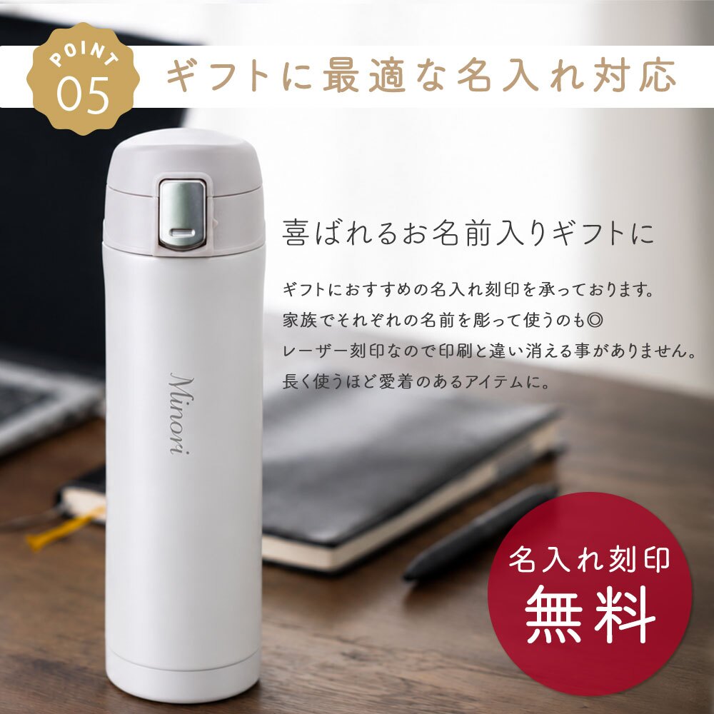 水筒 マグボトル 450ml ワンタッチ 水筒 ステンレスボトル マグボトル マイボトル ステンレス サーモ 真空断熱 保温 保冷 魔法瓶 洗いやすい スポーツ シンプル かっこいい 可愛い 直飲み 名入れ 名前入り 名前 ネーム 名入り 名入れ無料