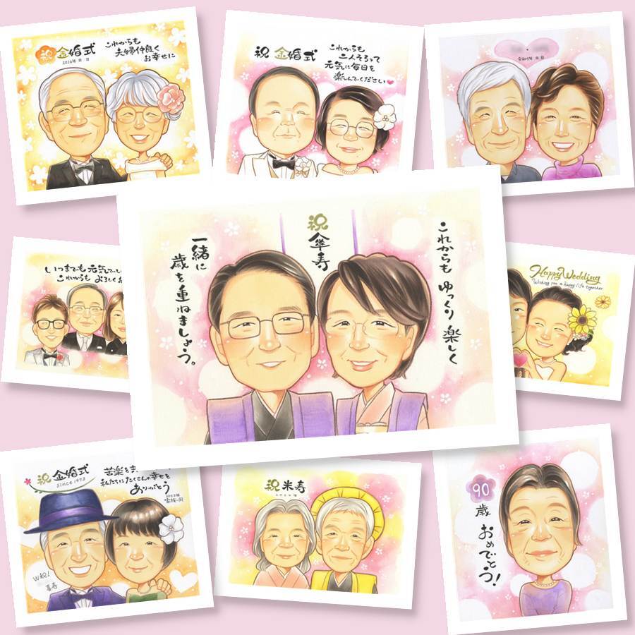 傘寿 プレゼント 似顔絵 ギフト 贈り物 名入れ 手描き 傘寿 記念日 誕生日 長寿祝い 80歳 家族 お母さん 両親 お父さん 下書き確認 修正無料 名入れ 喜ばれる 一生もの サプライズ 宝物 思い出 長寿 80歳 長寿祝い 感激 オリジナル ハロウィン 卒寿祝い 感謝 引っ越し 闘病中の方への励まし 贈答品 披露宴 バレンタインデー 大人数 感動 イラスト
