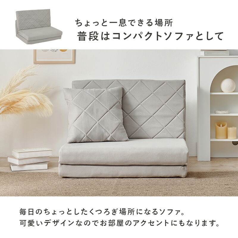 ソファベッド ソファ 幅85cm 便利な2Way コンパクト 1台2役 来客用 クッション付き キルティング 生地 可愛い カウチソファ 2人掛け 14段階 リクライニング 昼寝 長時間 疲れにくい ふわっと 弾力 分厚いクッション 座り心地 ワンルーム 新生活