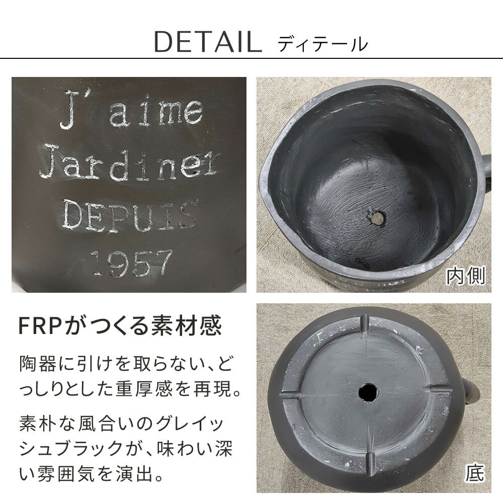 ガーデン エクステリア FRP製ミルクポット型プランター大（幅30cm） EPP-30BLK 幅39 奥行29 高さ35 cm アンティーク 大型 プランター 円形 植木鉢 10号相当 プランターカバー おしゃれ 庭 ベランダ 屋外 FRP 家庭菜園