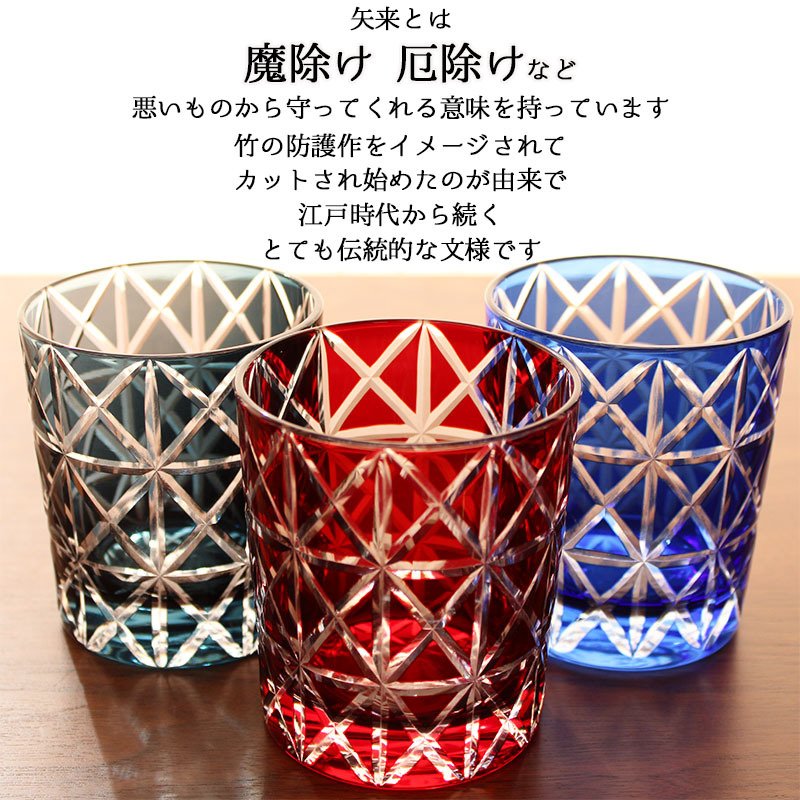 切子 キリコ 名入れ 切子グラス シングル 切り子 ロックグラス 冷酒 焼酎 水割り 誕生日 プレゼント ギフト 記念 父の日 男性 女性 定年 退職 卒業