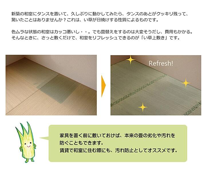 夏ラグ 夏用カーペット 純国産 い草 上敷き カーペット 市松織 『不知火』 団地間3畳(約170×255cm） 熊本県八代産イ草使用