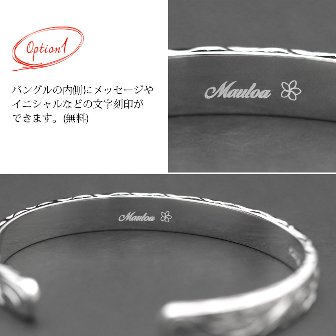 ハワイアンジュエリー バングル ペアバングル 幅8mm＆10mm 刻印 無料 サイズが選べる オープンバングル ペア 2本セット フラット 厚み有 サイドに飾り彫り シルバー925 太め カップル 夫婦 プレゼント ハロウィン 【品番：BM5027-8-10P】