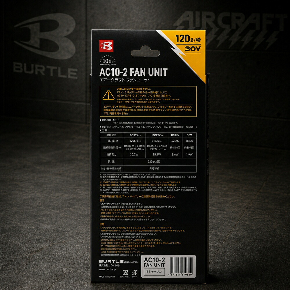 バートル 2026年モデル AC10 バッテリー＋AC10-1 AC10-2 ファンユニットセット 30V 水洗い対応 充電器付き エアークラフト BURTLE AIRCRAFT 熱中症対策グッズ 敬老の日 ファン 扇風機 名入れ可