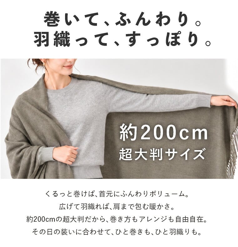 ストール 大判 レディース 秋冬 マフラー ウールタッチ 無地 フリンジ 200cm×70cm 暖かい 防寒 ショール 肩掛け ひざ掛け 通勤 おしゃれ 大きめ 柔らかい チクチクしない ボリュームマフラー ブラック グレー グレージュ オリーブ