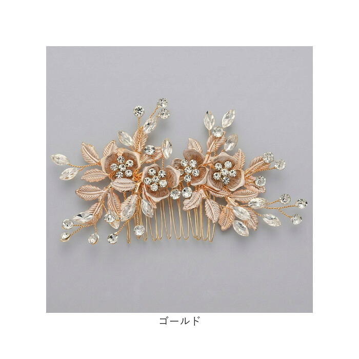 ヘッドドレス パール フラワー 髪飾り 通販 結婚式 ヘアアクセサリー ヘアアクセ ブライダル ウエディング ウェディング パーティー 二次会 花嫁 ヘア飾り 花 かわいい 可愛い 華やか エレガント 小花 ブライダルアクセサリー アクセサリー 装飾品