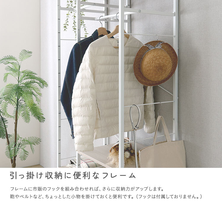 ラック さわやかな 調節可能2連ハンガー 新生活