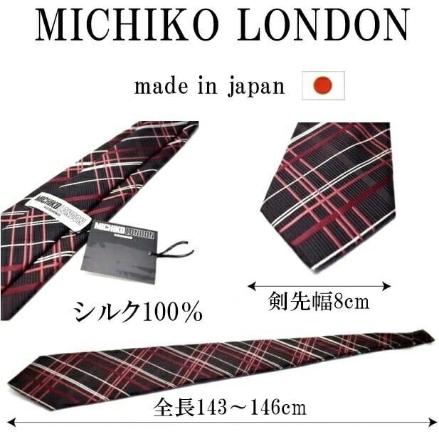 MICHIKO LONDON 日本製 ネクタイ  選べる おしゃれ ブランド シルク100％ ギフト プレゼント バレンタイン 父の日 卒業式 入学式 就活 ビジネス 仮装 ミチコロンドン 30代 40代 50代 M-SET-F