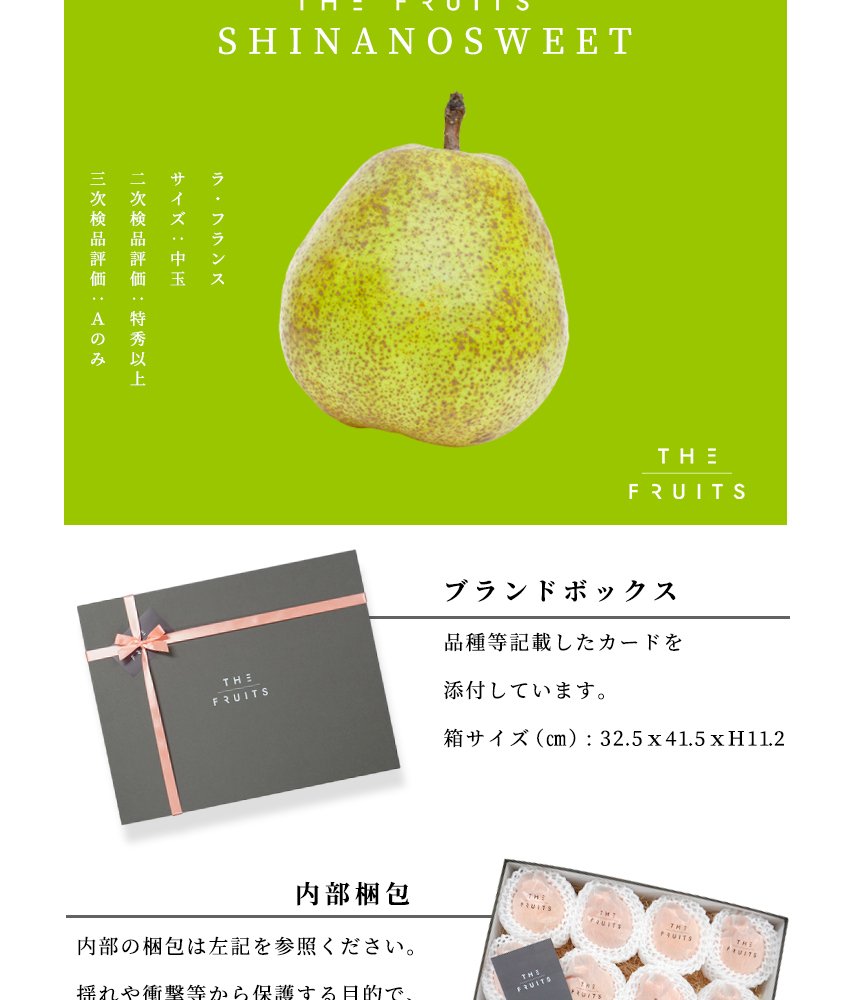 THE FRUITS ラ・フランス 山形県産 洋梨 ラ・フランス 12玉 等級 特秀 中玉 16玉級 以上 ラフランス 洋梨 高級 内祝い お返し 出産内祝い 内祝 入学内祝い 快気祝い 結婚祝い 結婚内祝い お供え 御供 ギフト フルーツ 果物  希少 食べ物 大容量 贈答品 贈答用