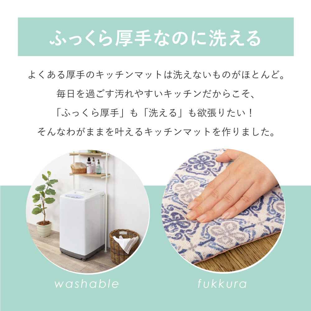 洗濯機で洗える ふっくら厚手 キッチンマット 約45×150cm クプレ アフト ディア モロッカンタイル柄 洗濯できる ウォッシャブル オールシーズン