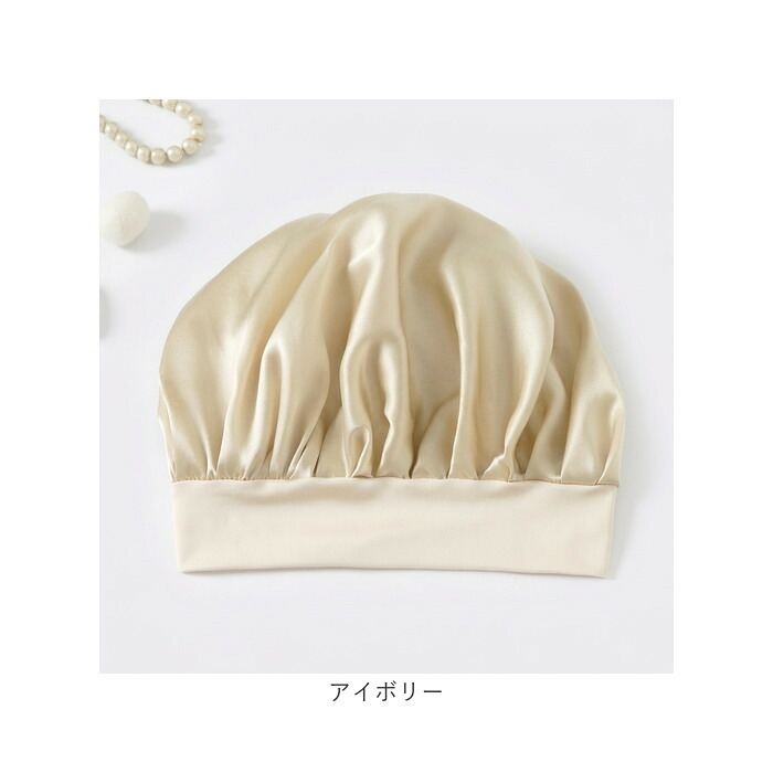 シルクナイト ヘアキャップ キッズ用 通販 子供用 キャップ シルクキャップ ナイトキャップ 就寝用 帽子 ロングヘア かわいい 可愛い おしゃれ シルク製 保湿 吸水 調湿 おやすみ 睡眠 美容 ヘアケア ルームウェア ナイトウエア