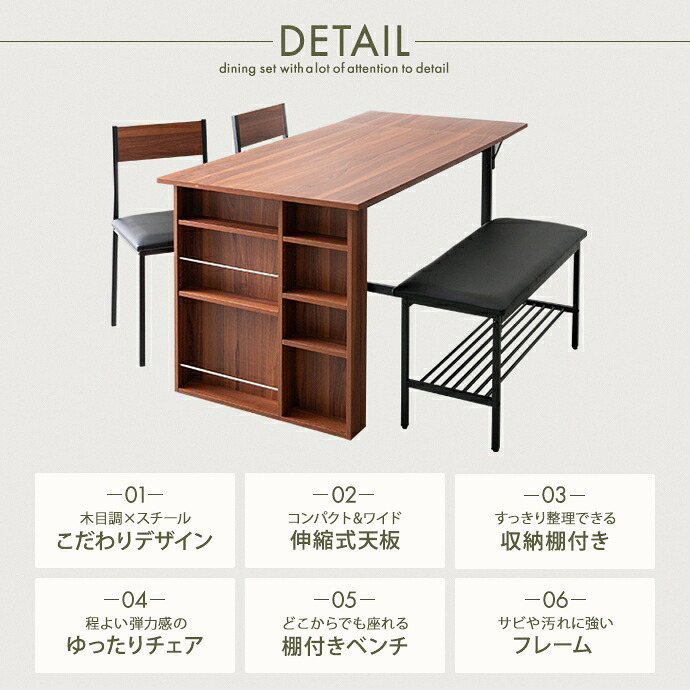 伸長式 ダイニングセット 2~4人用 ダイニングチェア2脚 ダイニングベンチ 収納付き 幅100~135cm 2人用 4人用 天然木 新生活 テーブル 食卓 木製 省スペース 北欧 モダン カントリー おしゃれ