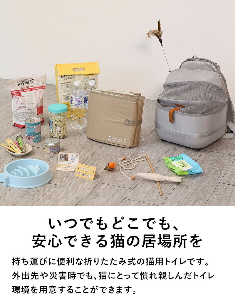 MYZOO マイズー ポータブル猫トイレ　Foldable Cat Litter Box