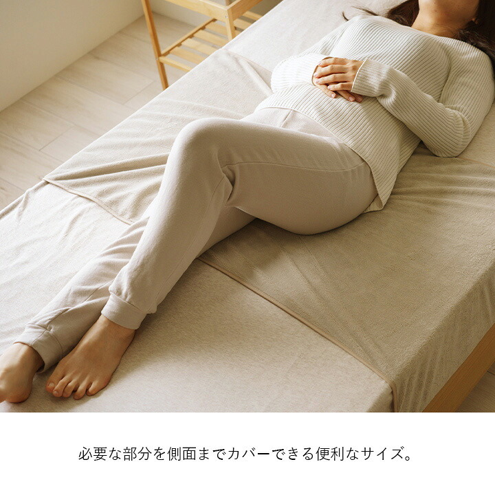 防水 肌触り 漏れない 洗える 洗濯楽 快適 不安解消 部分パッド 約60×180cm