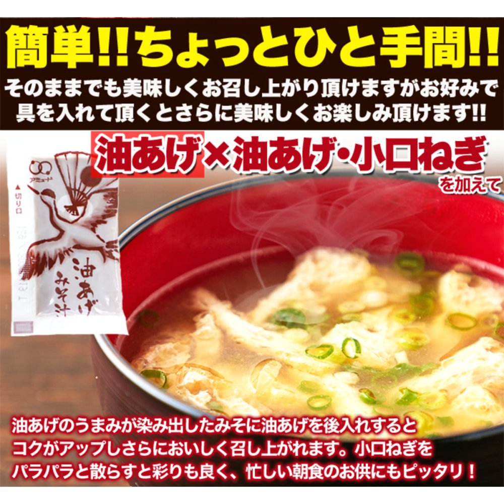 即席みそ汁 無選別 詰め合わせ 約75食分入 味噌汁 個包装 生みそ汁 食べ比べ お湯を注ぐだけ ポスト投函便