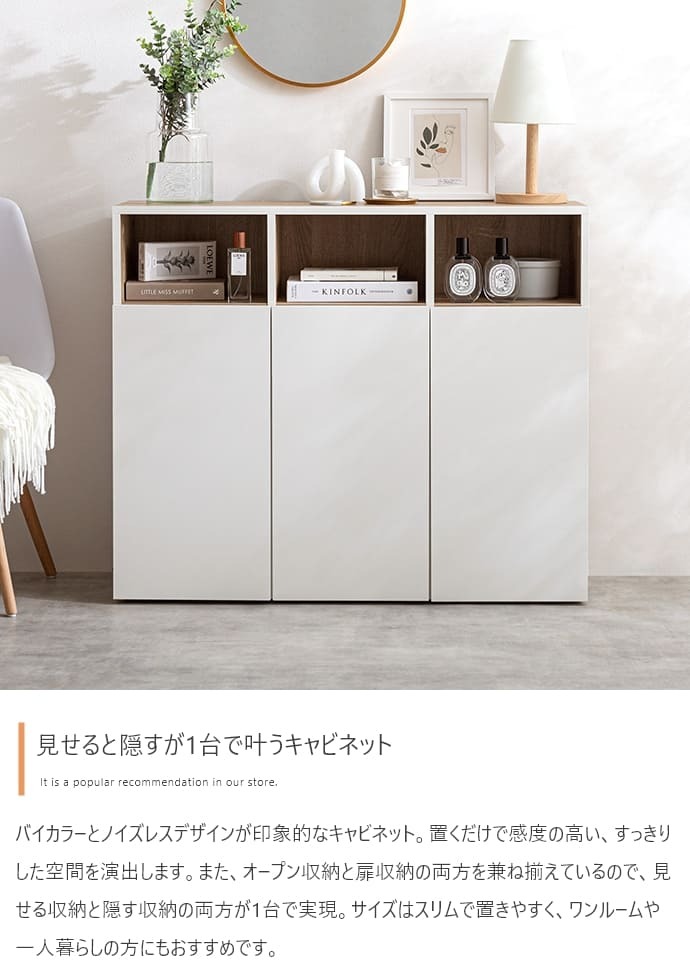 キャビネット フレンチアンティーク アンティーク調 チェスト キッチンボード 引き出し リビング収納 本棚 ディスプレイ収納 タンス おしゃれ 木製 韓国 フレンチ ホワイト 白家具 バイカラー: 部屋をスッキリカッコよく! 扉付き 収納棚 新生活