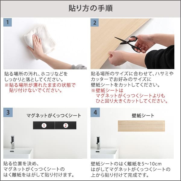 マグネットウォールシート 45×100cm 壁紙 マグネットシート マグネットボード マグネットウォール ウォールパネル マグネット カット可能 貼るだけ 簡単 DIY 磁石が壁にくっつく 賃貸OK キッチン