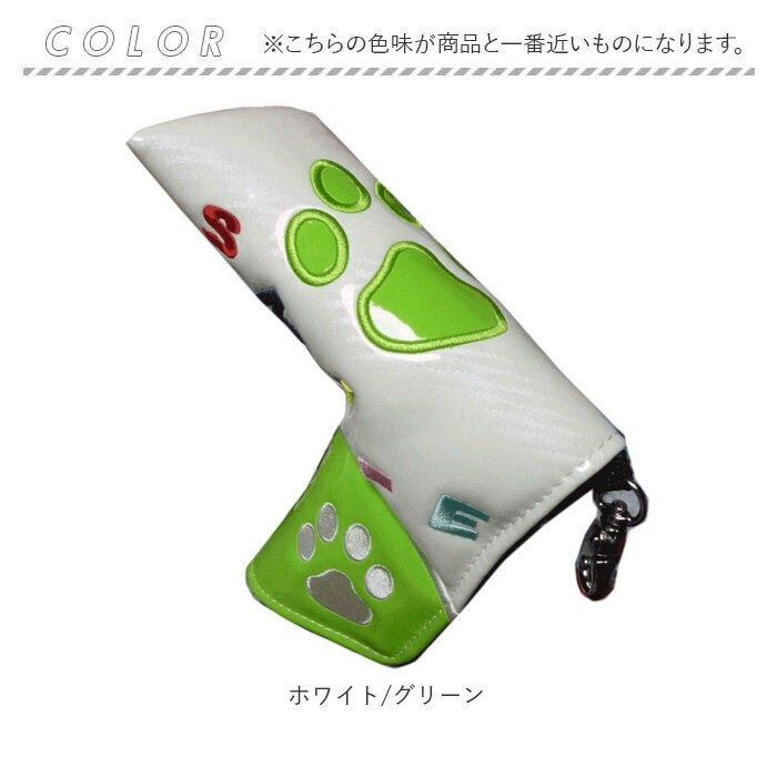 パターカバー マグネット式 通販 ピンタイプ 肉球デザイン ゴルフヘッドカバー ゴルフクラブ ゴルフ用品 保護カバー マグネット開閉 落下防止 かわいい ユニーク ゴルフアクセサリー ゴルフグッズ メンズ レディース ゴルファー
