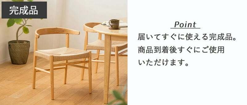 ダイニングチェア マロン IW-336 天然木 ペーパーコード 2脚セット 椅子 チェア イス いす 木製 天然素材 おしゃれ 北欧 シンプル ナチュラル 新生活