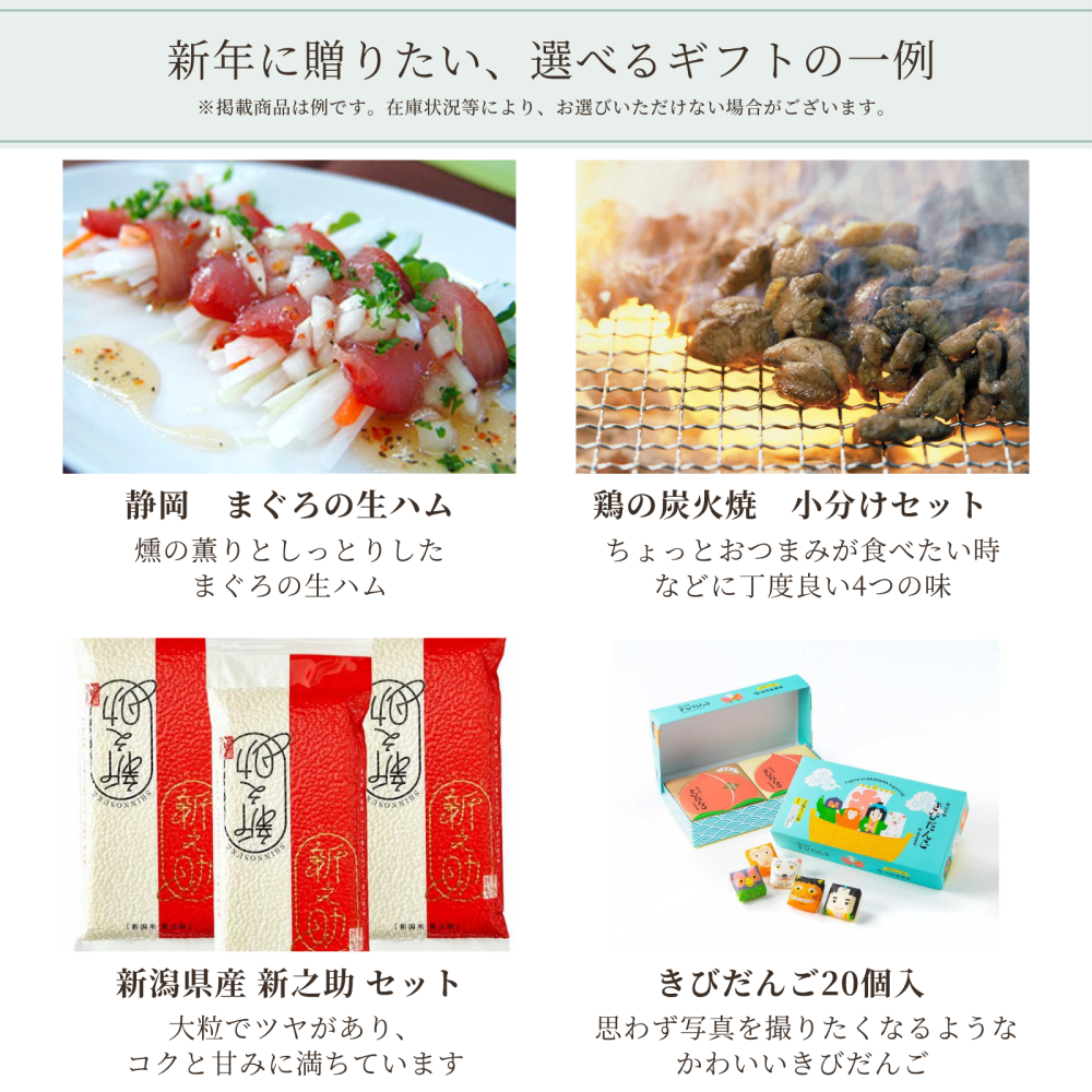 【ギフト付き年賀状】WEBカタログギフト 3000円コース 年賀状代わり 新年のご挨拶 TOP画像を選べる ソーシャルギフト デジタルギフト 法人 個人 お礼
