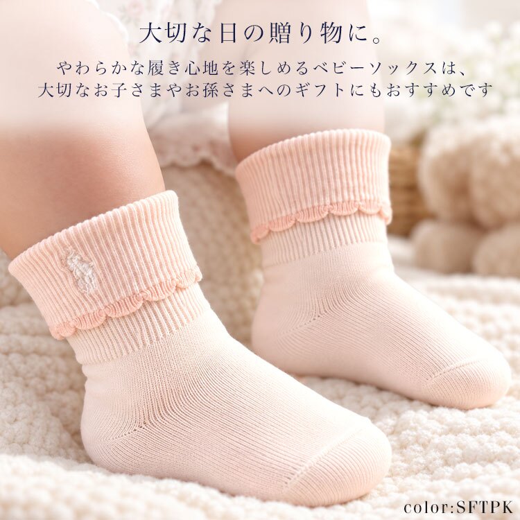 赤ちゃん 靴下 3足セット ポロラルフローレン POLO RALPH LAUREN 女の子 新生児 0歳 1歳 6ヶ月 ベビー ソックス 滑り止め 脱げにくい 柔らか フリル クルー丈 コットン混 ピンク 白 紺 おしゃれ かわいい シンプル フォーマル 出産祝い 孫 誕生日 ギフト プレゼント