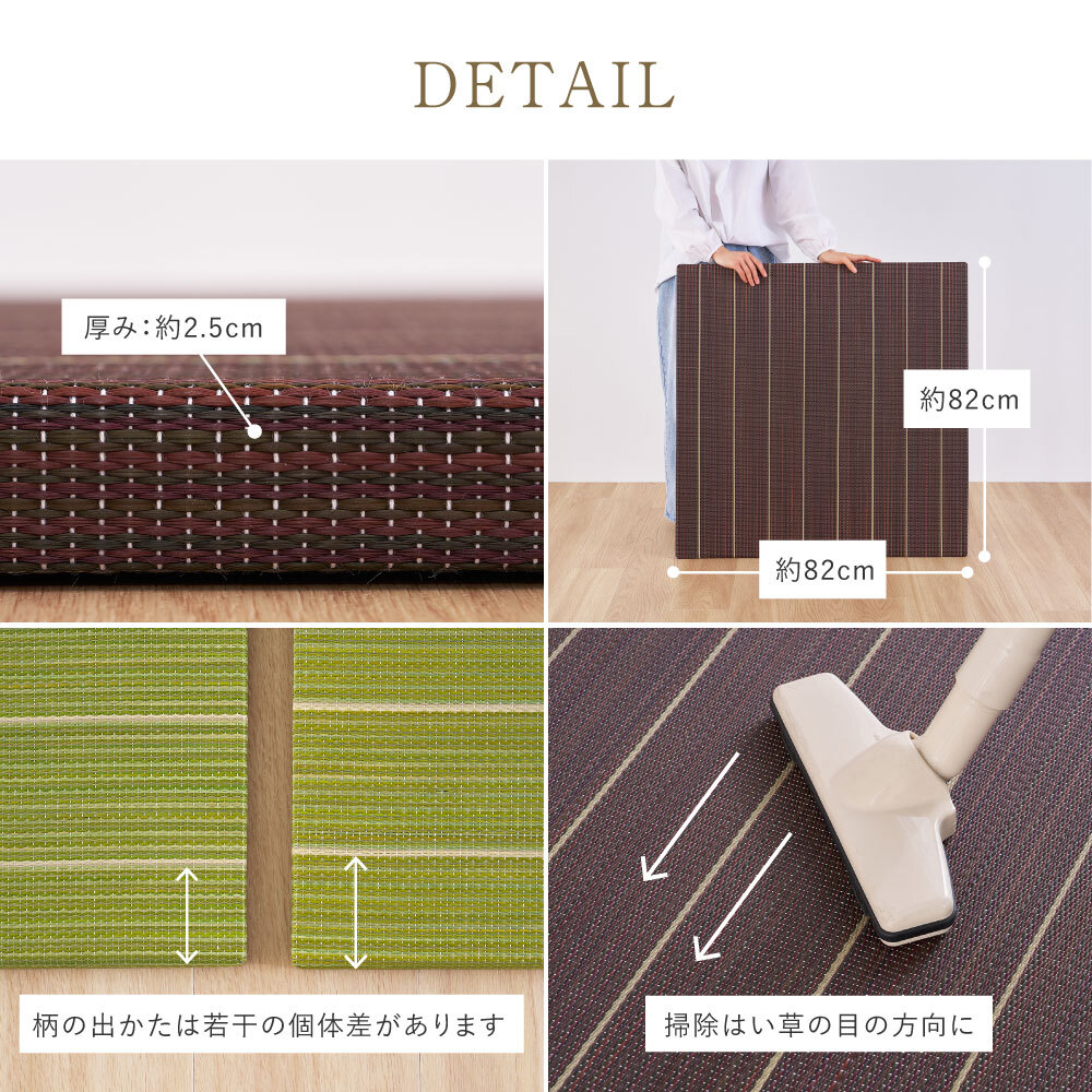 収納家具 ラック 【12枚組】 い草畳 82×82×2.5cm/枚 抗カビ 消臭 縁なし 滑り止め付き フローリングに置くだけ 取り外しOK 吸音 断熱 吸湿 ストライプ柄 和モダン 赤ちゃん リビング おしゃれ ブ ブラウン グリーン ナチュラル