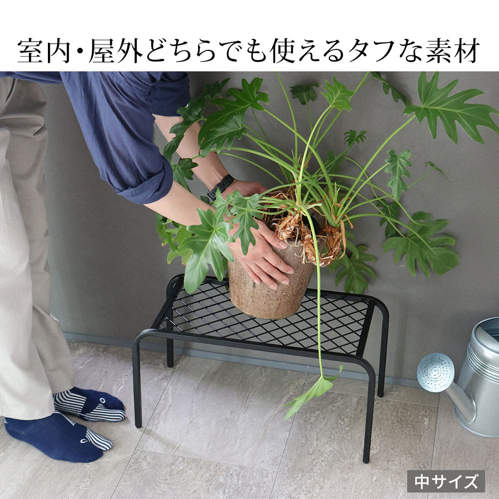ガーデン アイアンプランタースタンド「TWILL」(ツイル) 大サイズ 2個組 TW006-2P 幅60 高さ35 フラワースタンド 網 脚付き ガーデン 鉢置き 園芸 花台 花置き棚 ガーデニング 屋外 室内 玄関 庭 ベランダ 植物と暮らす スチール